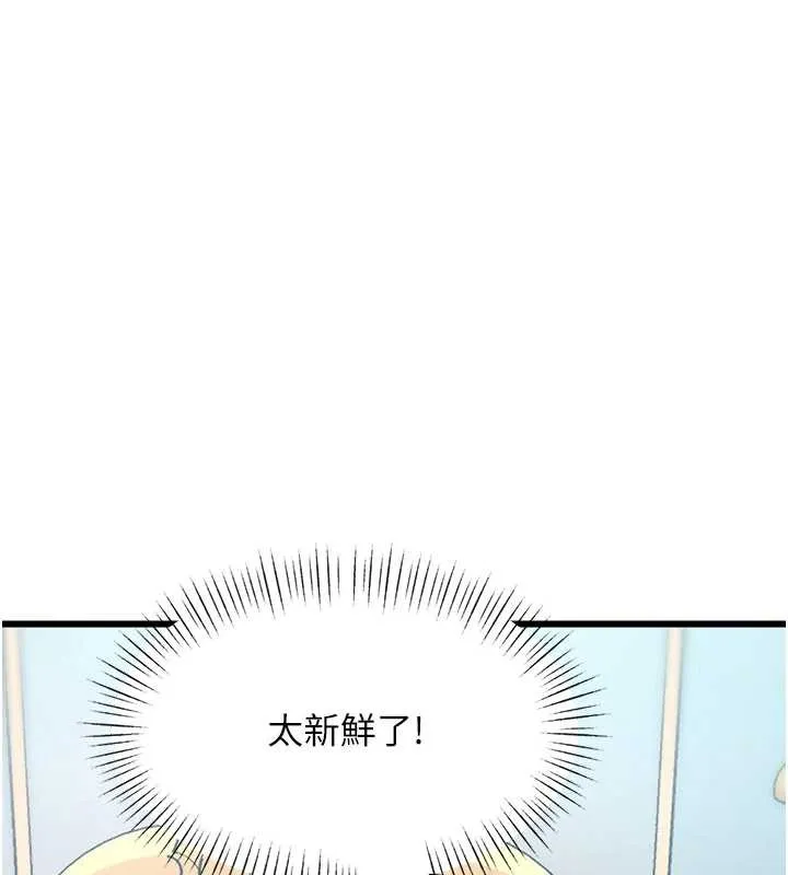 第33话-意外发现的特殊癖好 153