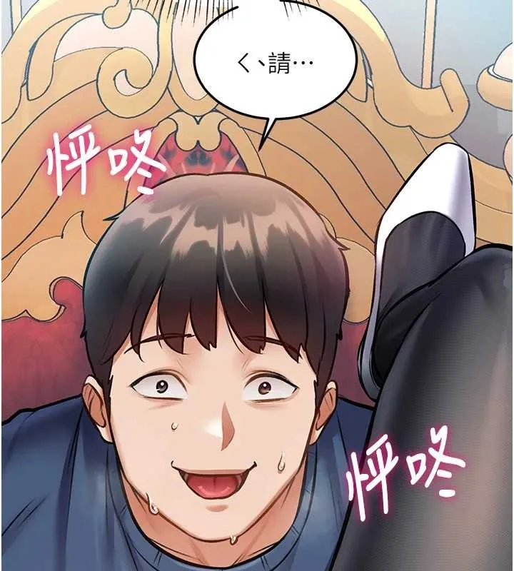 第33话-意外发现的特殊癖好 154