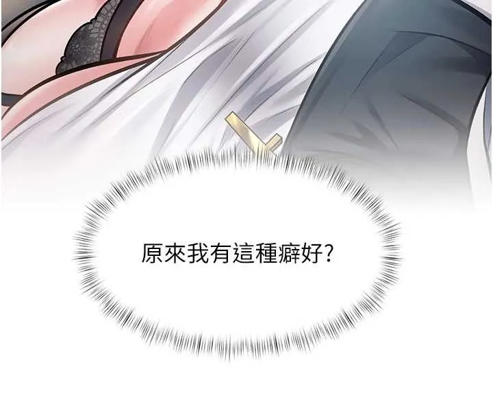 第33话-意外发现的特殊癖好 156