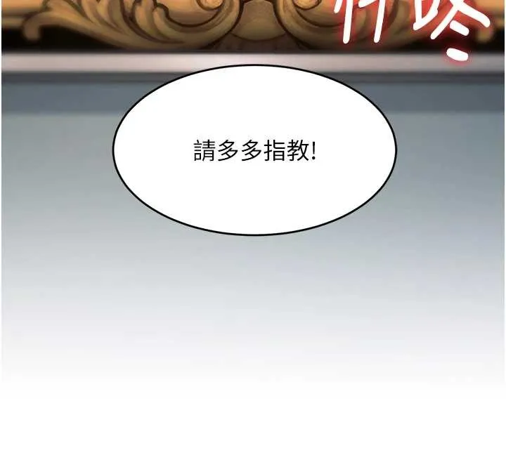 第33话-意外发现的特殊癖好 159