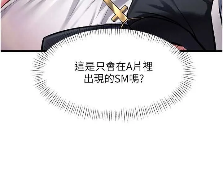 第34话-隐藏任务 8