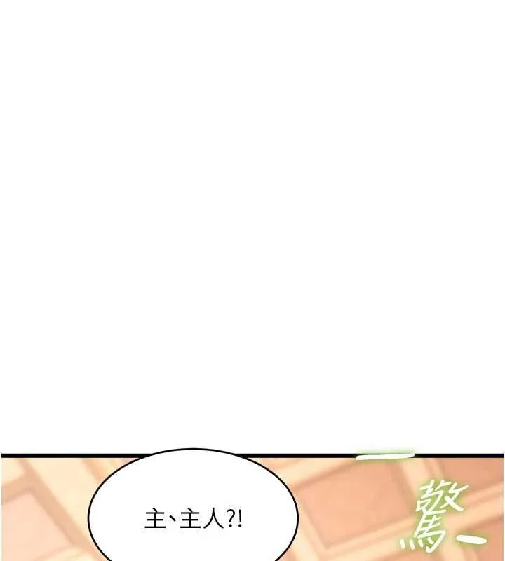 第34话-隐藏任务 11