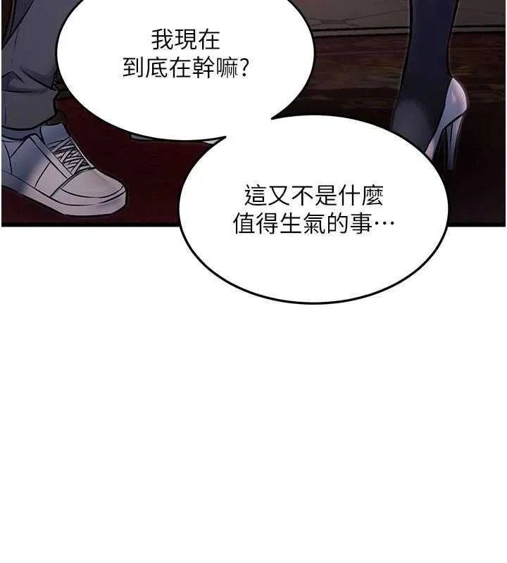 第34话-隐藏任务 17
