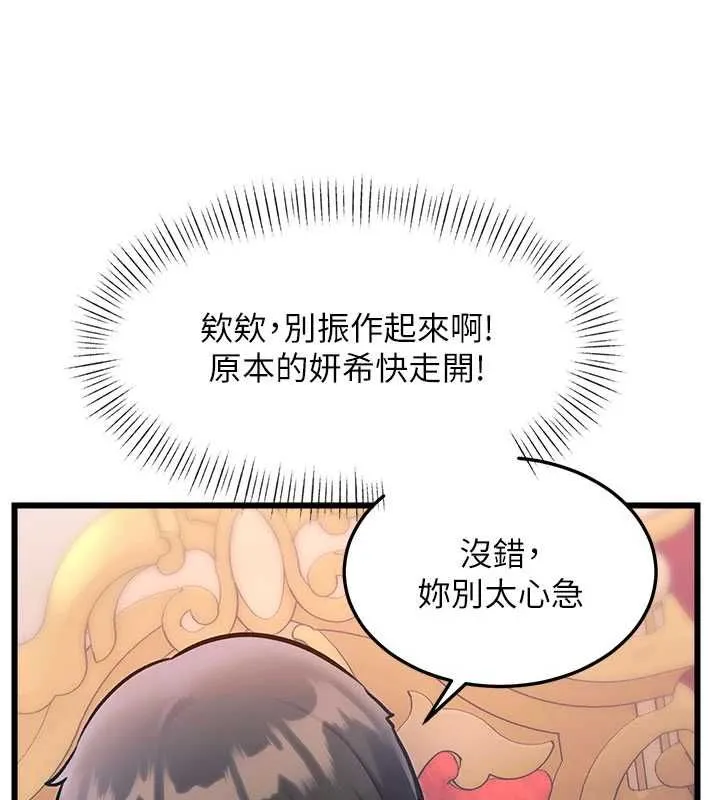 第34话-隐藏任务 18