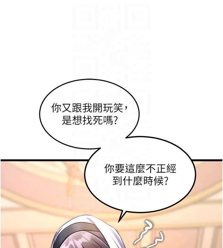 第34话-隐藏任务 21