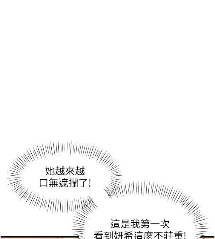 第34话-隐藏任务 26
