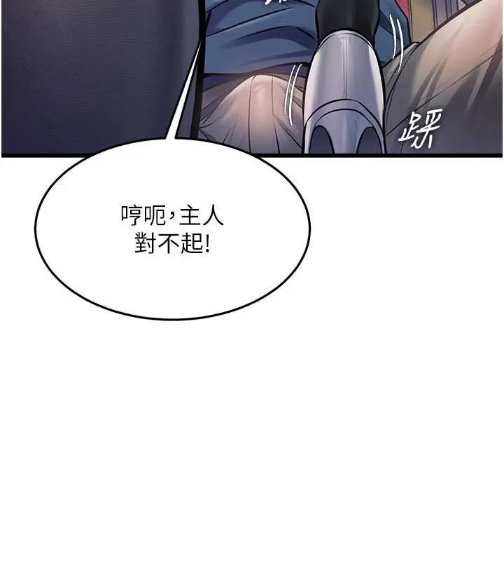 第34话-隐藏任务 29