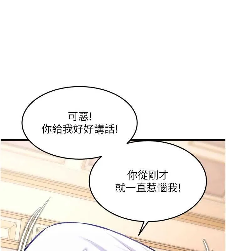 第34话-隐藏任务 30