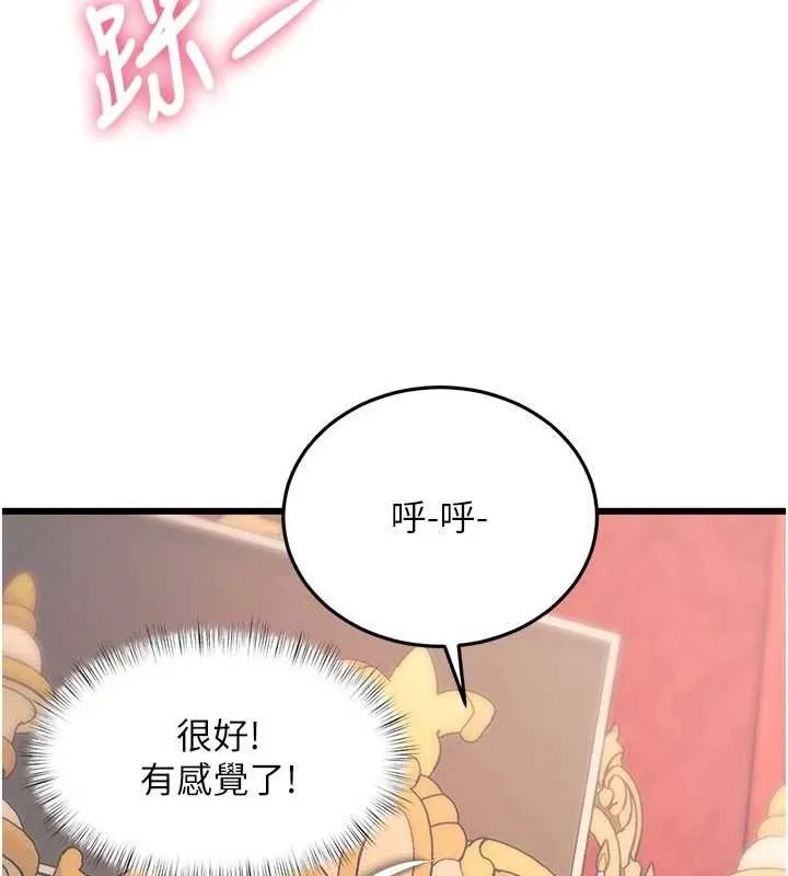 第34话-隐藏任务 33