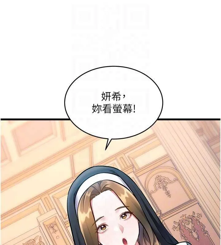 第34话-隐藏任务 37