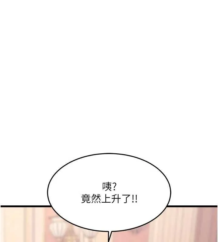 第34话-隐藏任务 41