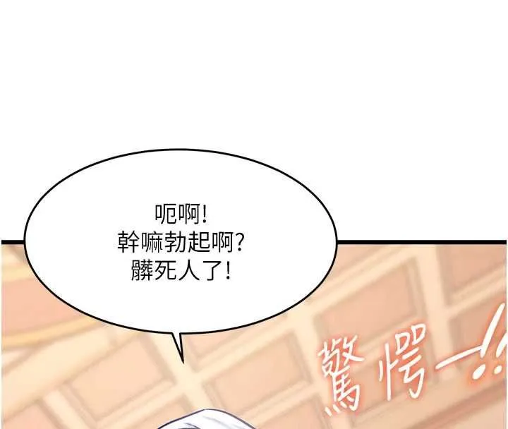 第34话-隐藏任务 47