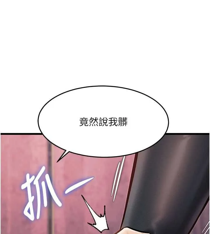 第34话-隐藏任务 50