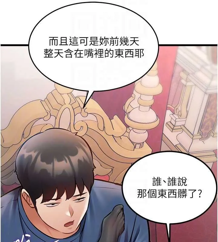 第34话-隐藏任务 53