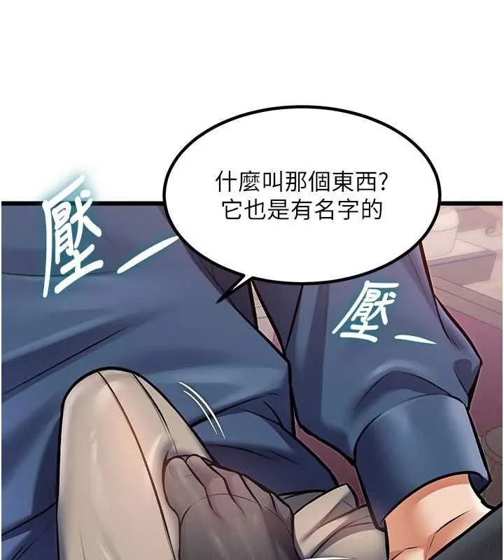 第34话-隐藏任务 57