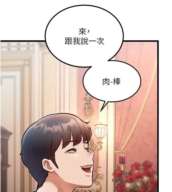 第34话-隐藏任务 61