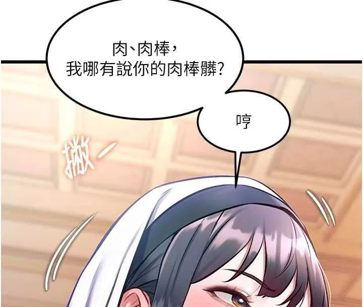 第34话-隐藏任务 64