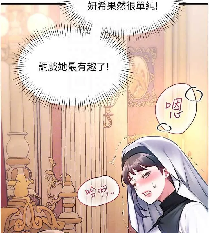第34话-隐藏任务 67