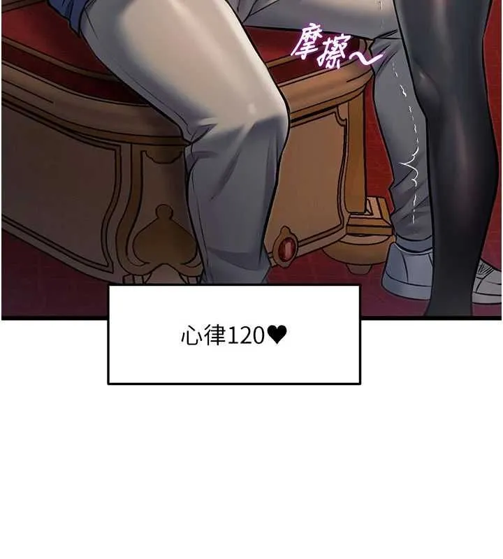 第34话-隐藏任务 69
