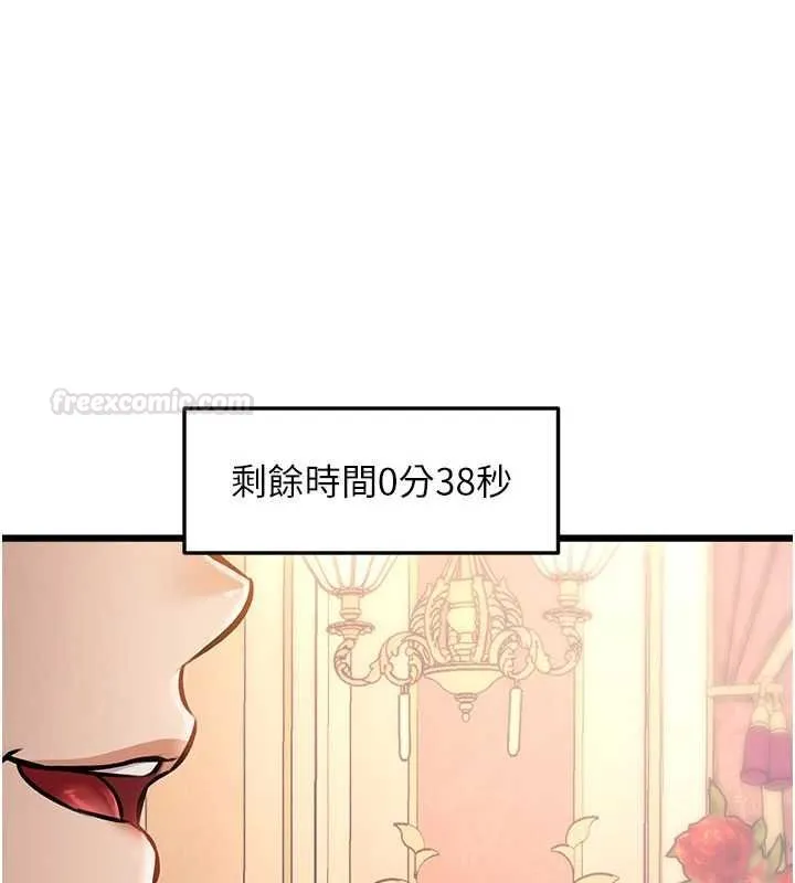 第34话-隐藏任务 70