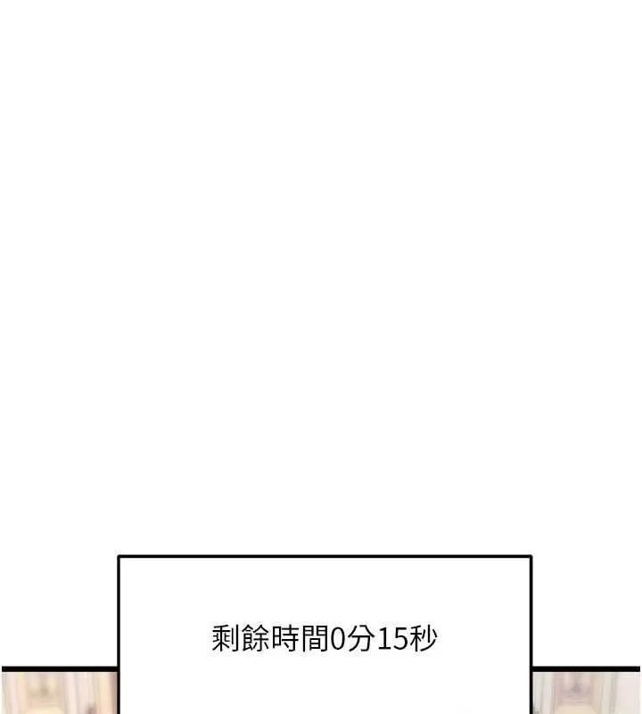 第34话-隐藏任务 77