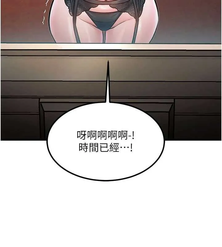 第34话-隐藏任务 79