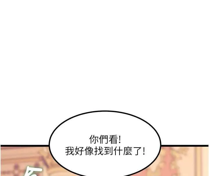 第34话-隐藏任务 80