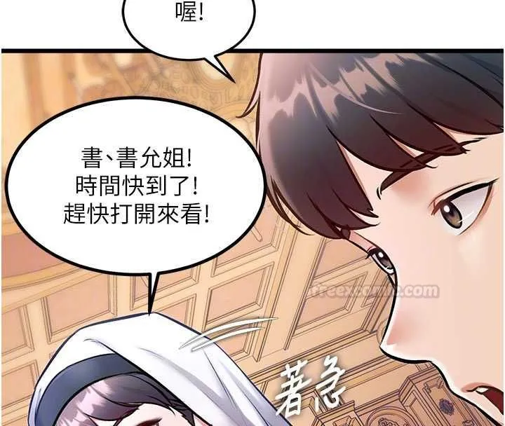第34话-隐藏任务 84