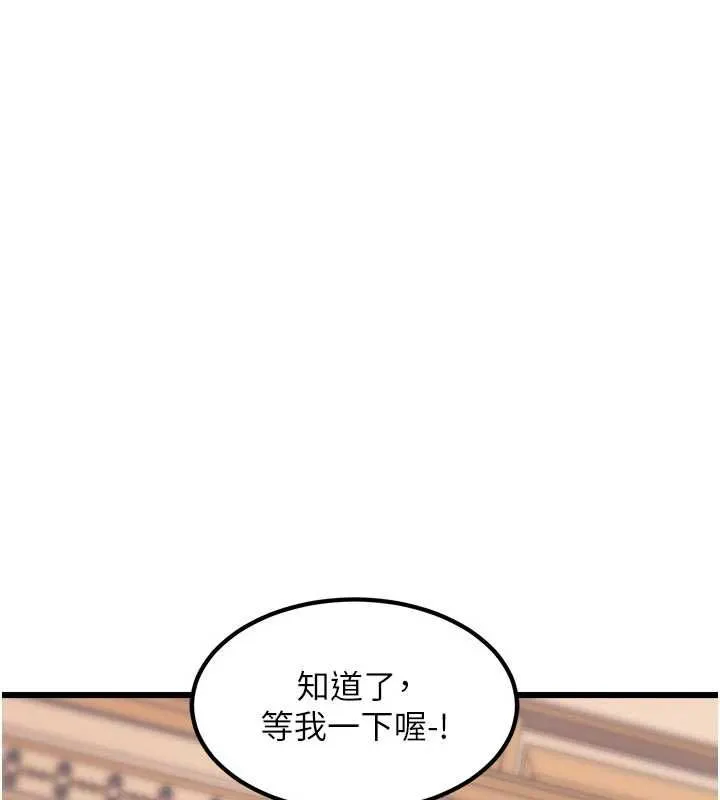 第34话-隐藏任务 86