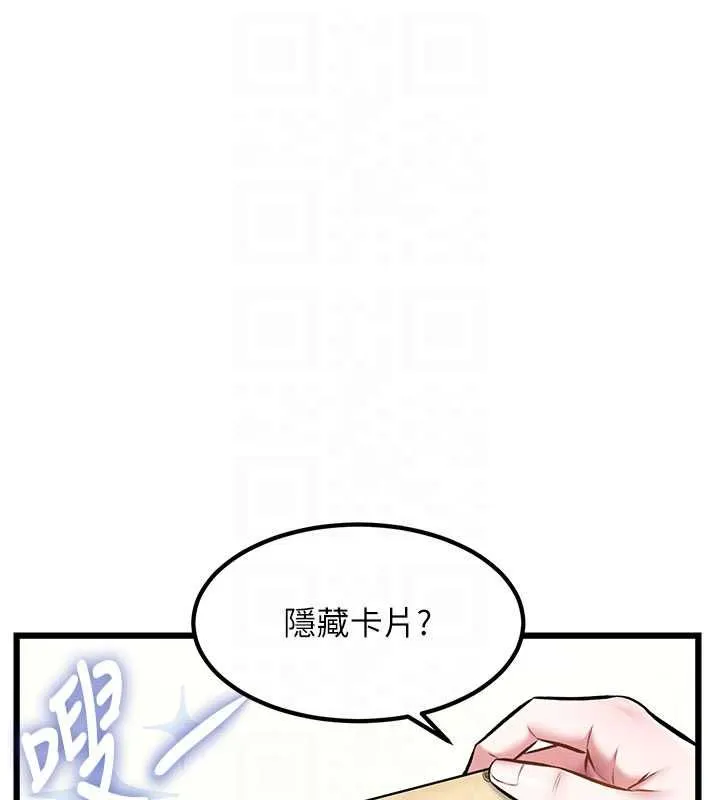 第34话-隐藏任务 89