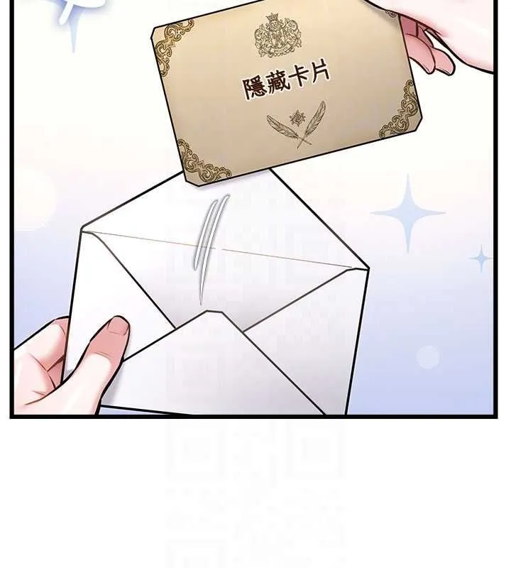 第34话-隐藏任务 90