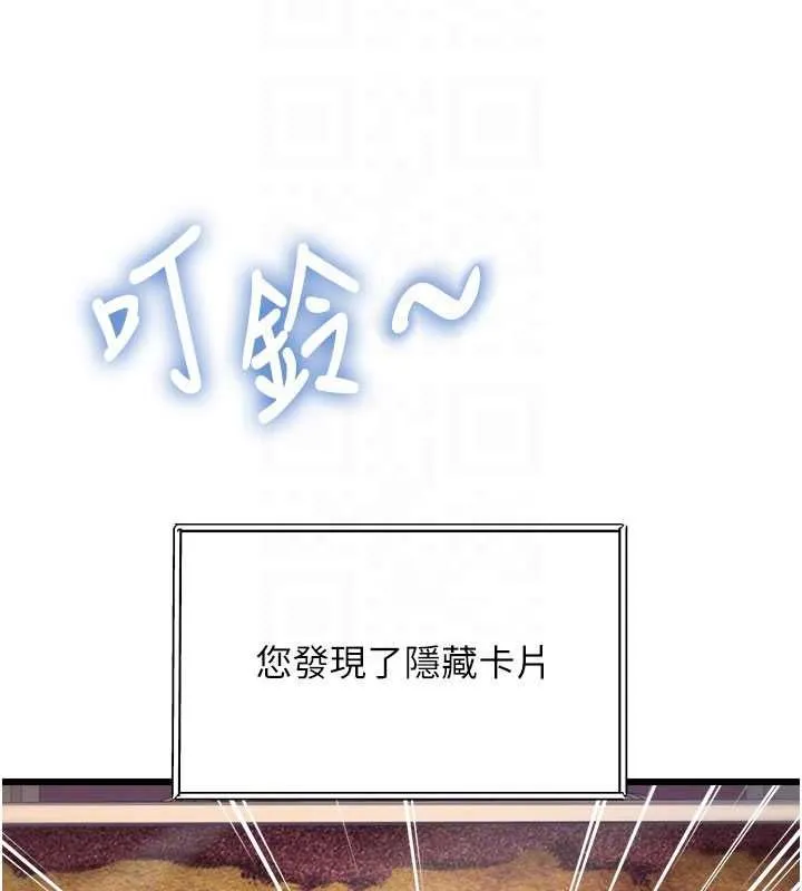 第34话-隐藏任务 91