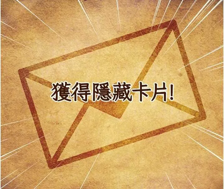 第34话-隐藏任务 92