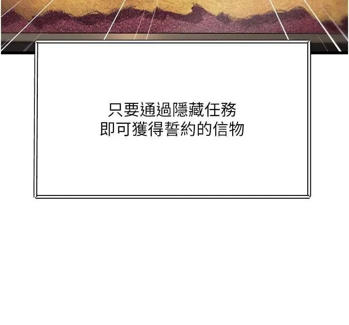 第34话-隐藏任务 93