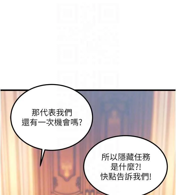 第34话-隐藏任务 94