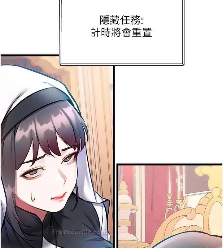 第34话-隐藏任务 98