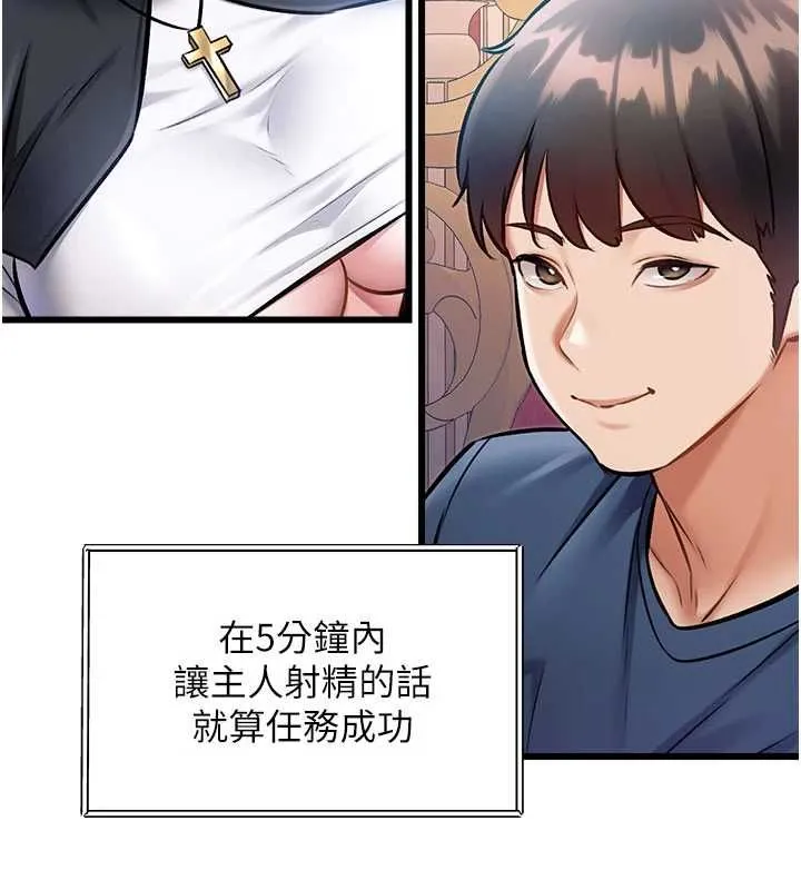 第34话-隐藏任务 99