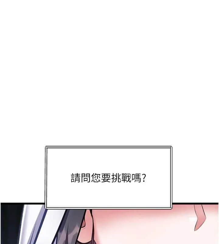 第34话-隐藏任务 100