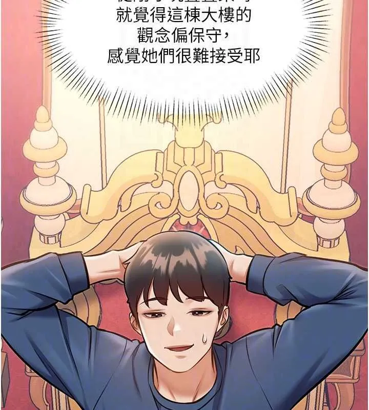 第34话-隐藏任务 103
