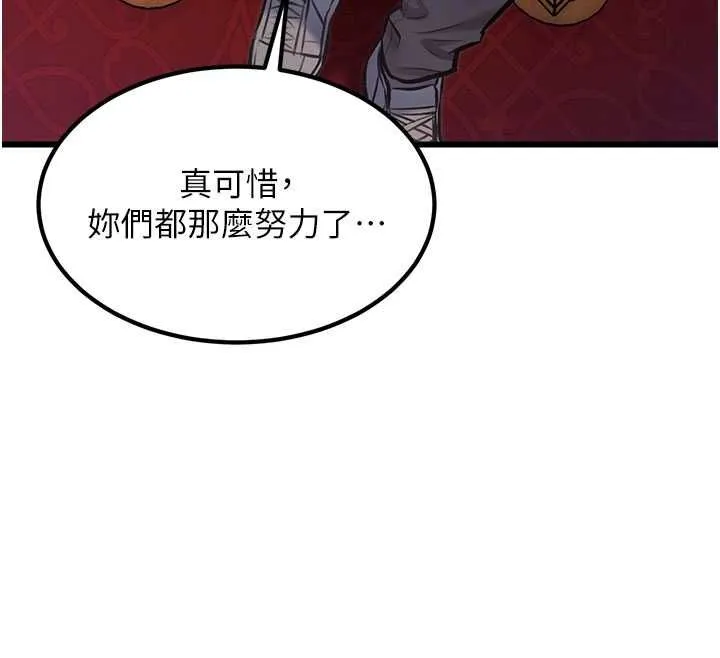 第34话-隐藏任务 105
