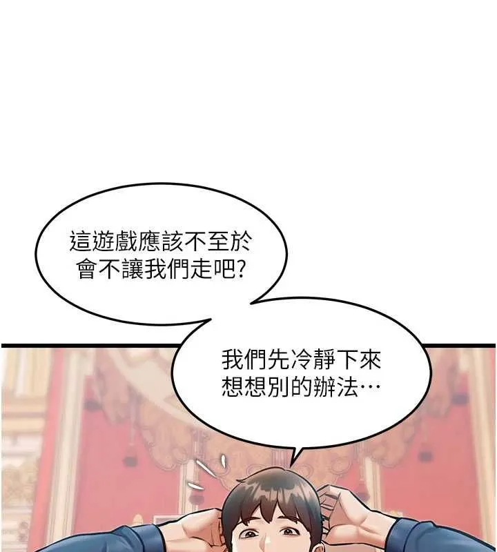第34话-隐藏任务 106