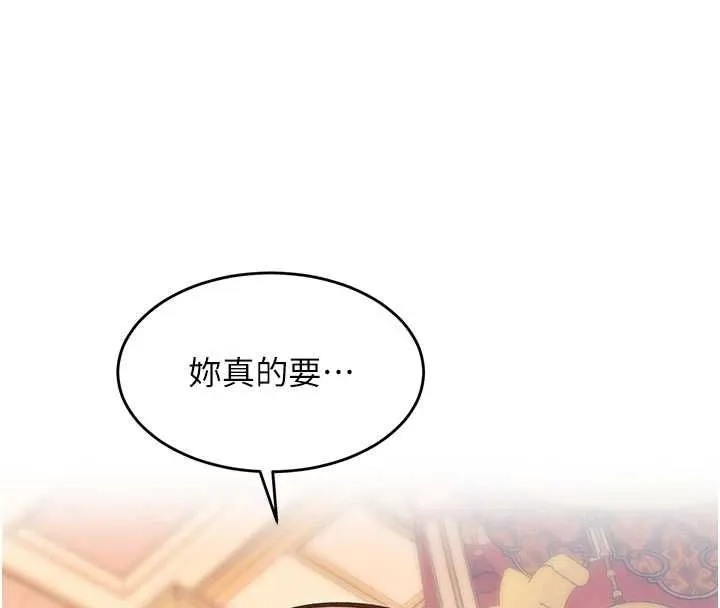 第34话-隐藏任务 116