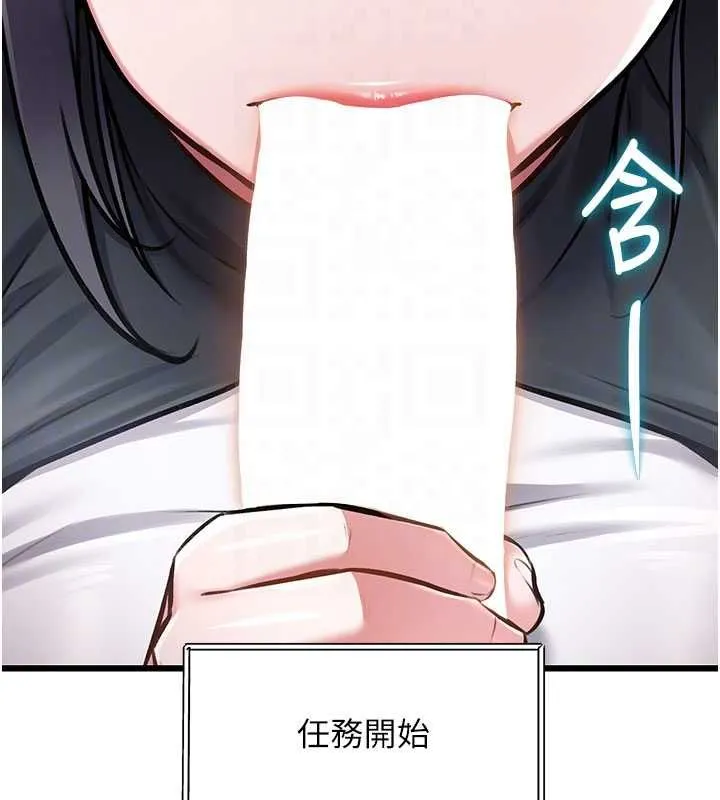 第34话-隐藏任务 119