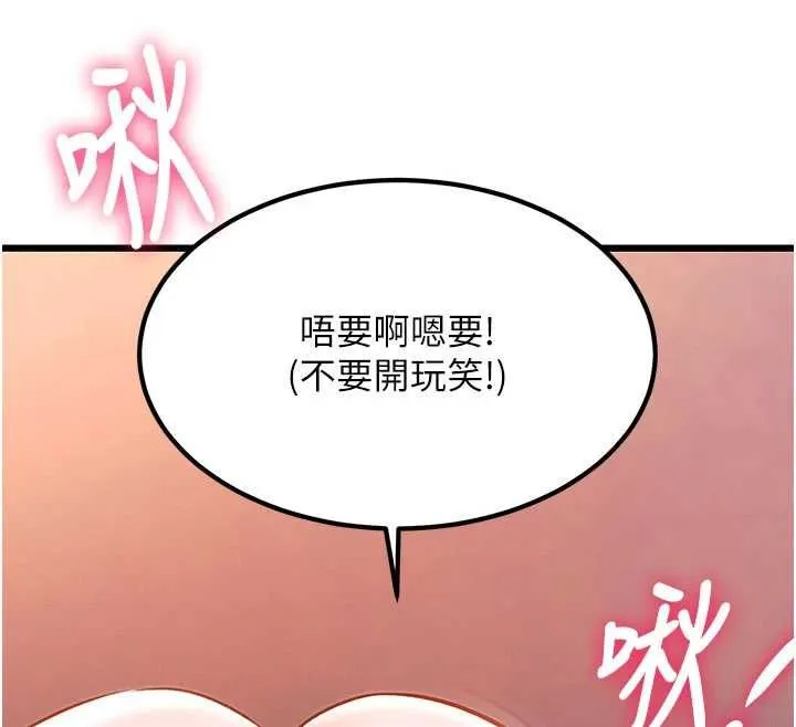 第34话-隐藏任务 124