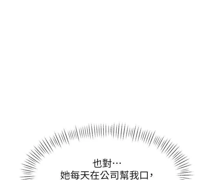 第34话-隐藏任务 135