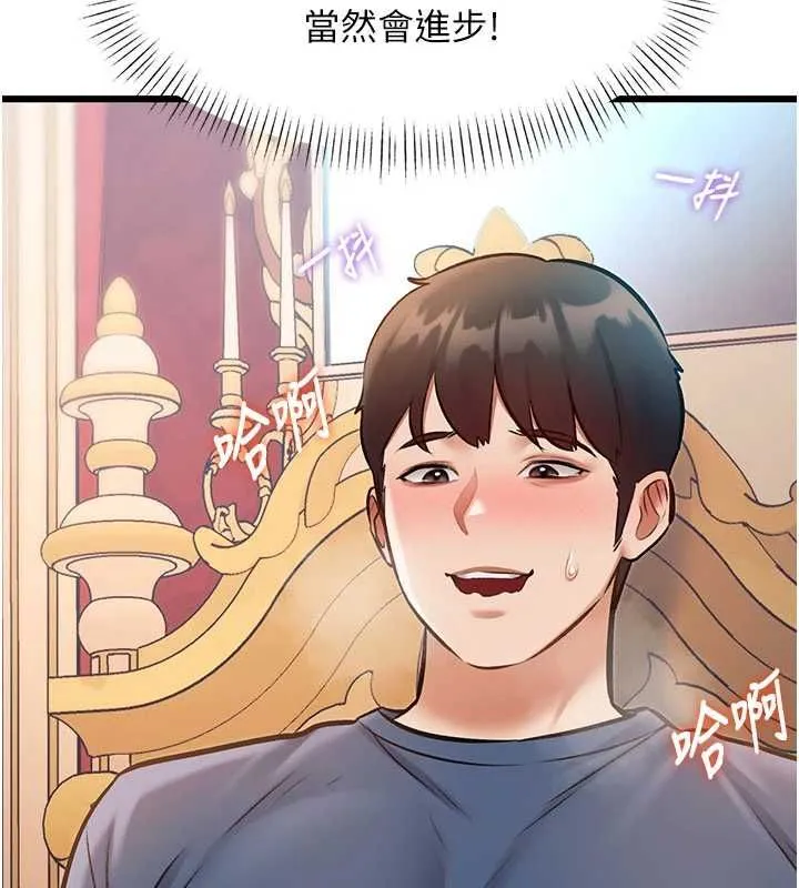 第34话-隐藏任务 136