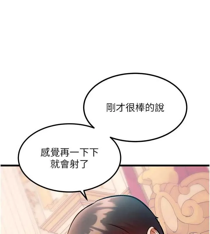 第34话-隐藏任务 144