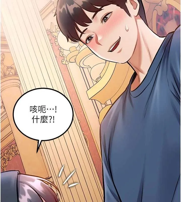 第34话-隐藏任务 145