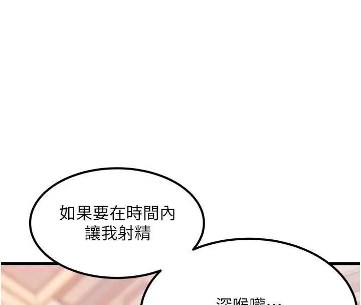 第34话-隐藏任务 147