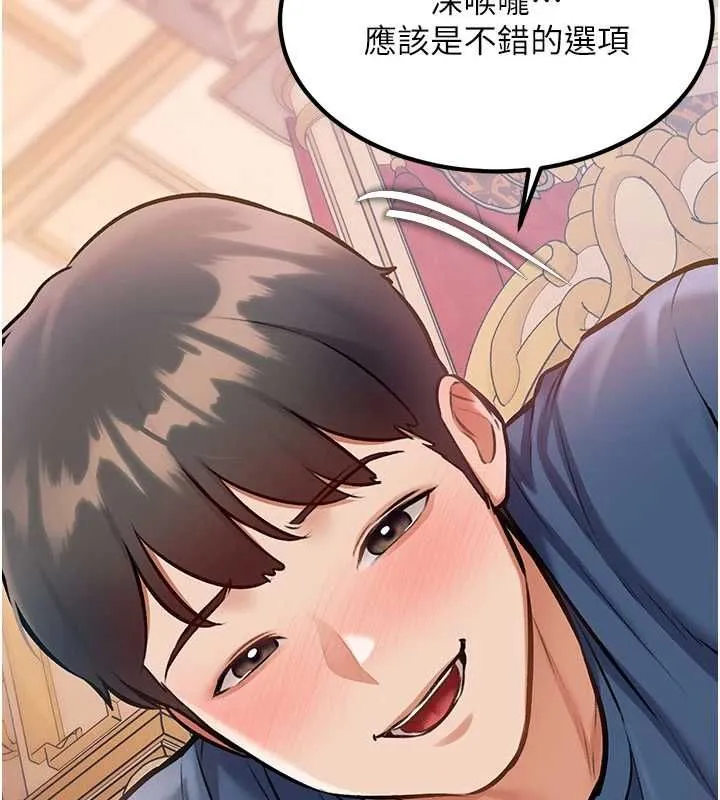 第34话-隐藏任务 148